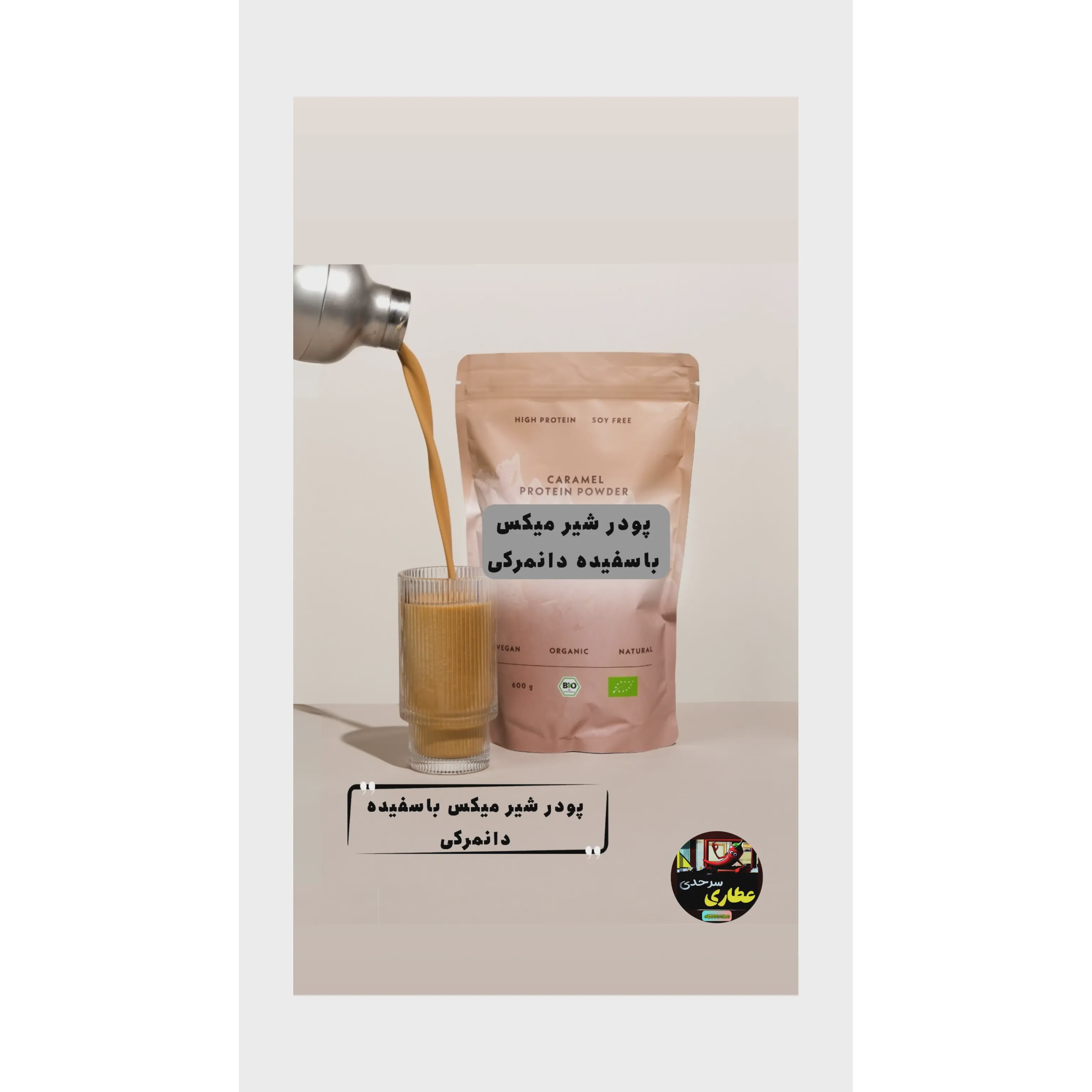 سفیده دانمارکی پودر شیر