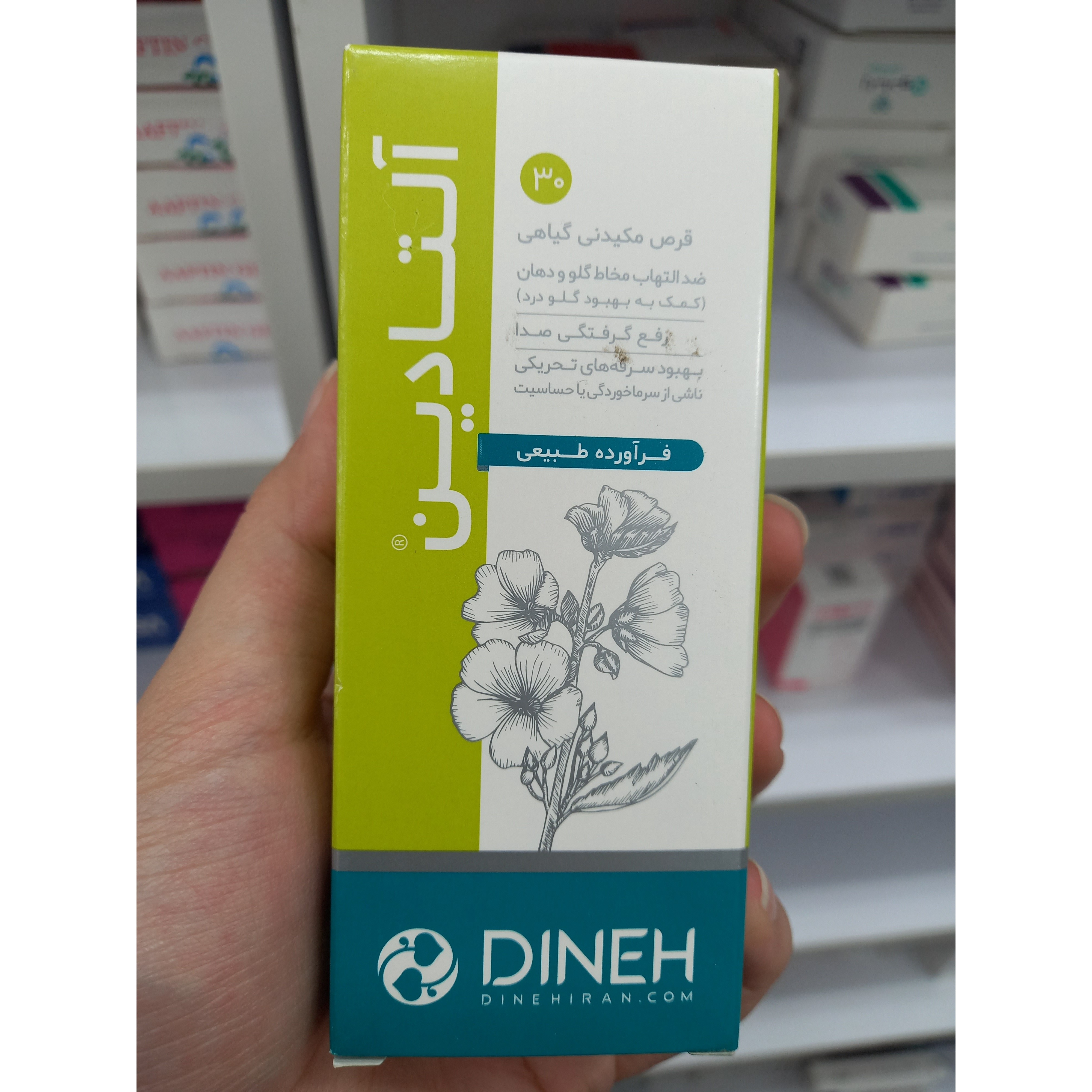 قرص مکیدنی گیاهی آلتادین دینه 30 عدد کمک به تسکین التهاب گلو و سرفه
