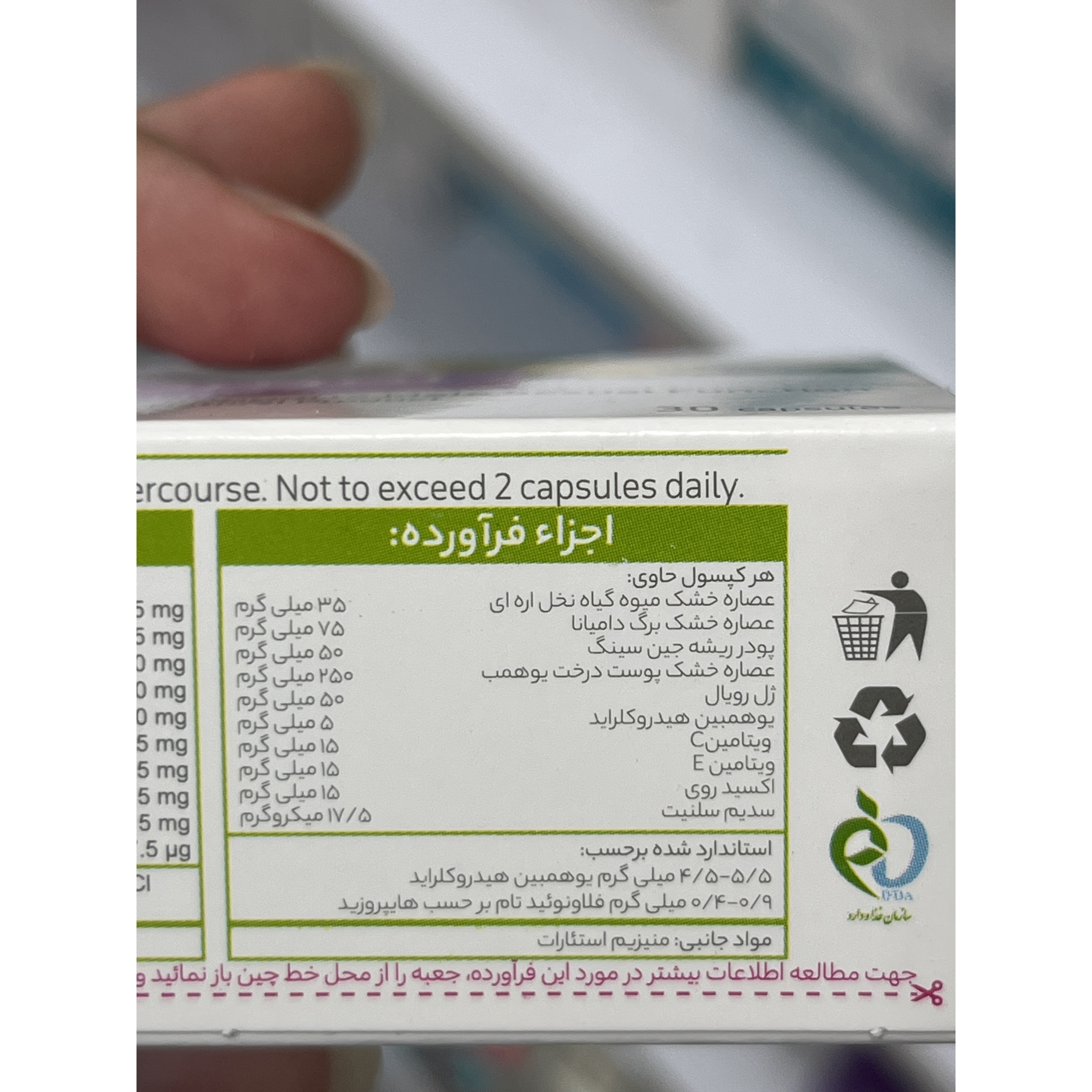 کپسول پاورگل گل دارو 30 عدد کمک به تقویت قوای جنسی مردان