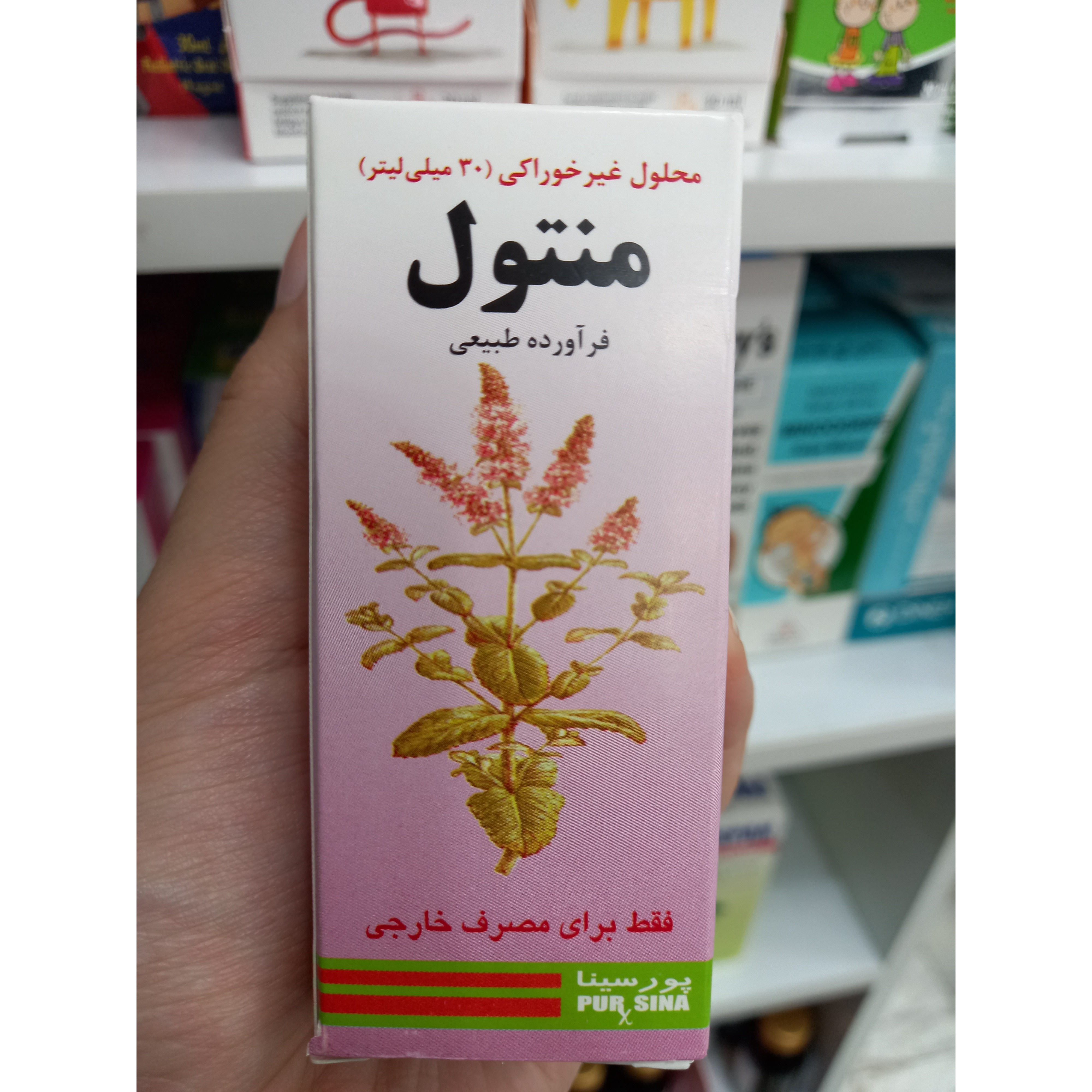 محلول موضعی منتول 5 درصد پورسینا برای رفع گرفتگی بینی و تسکین سردرد 30 میلی لیتر