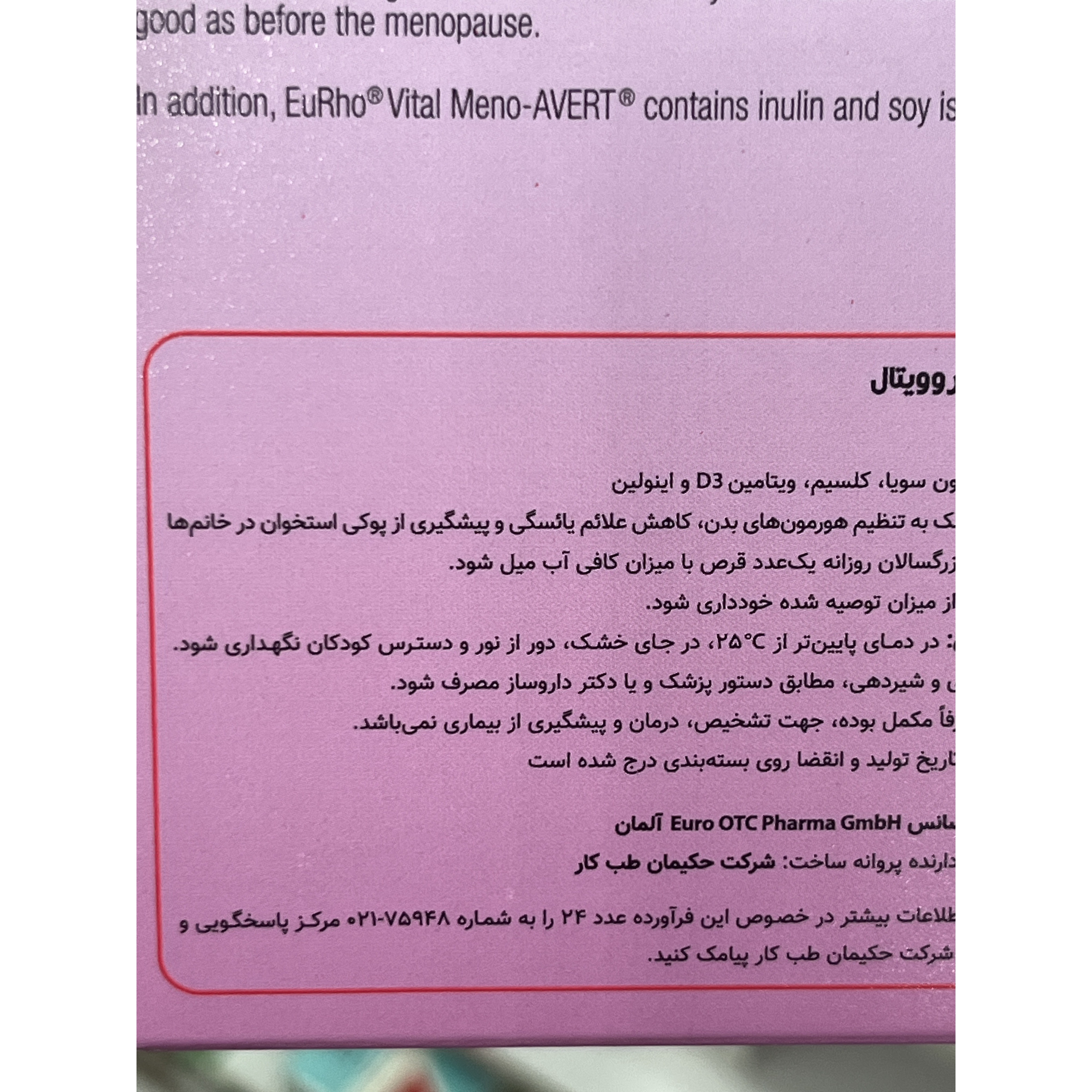 قرص منوآورت یوروویتال 60 عدد کمک به کاهش علائم یائسگی
