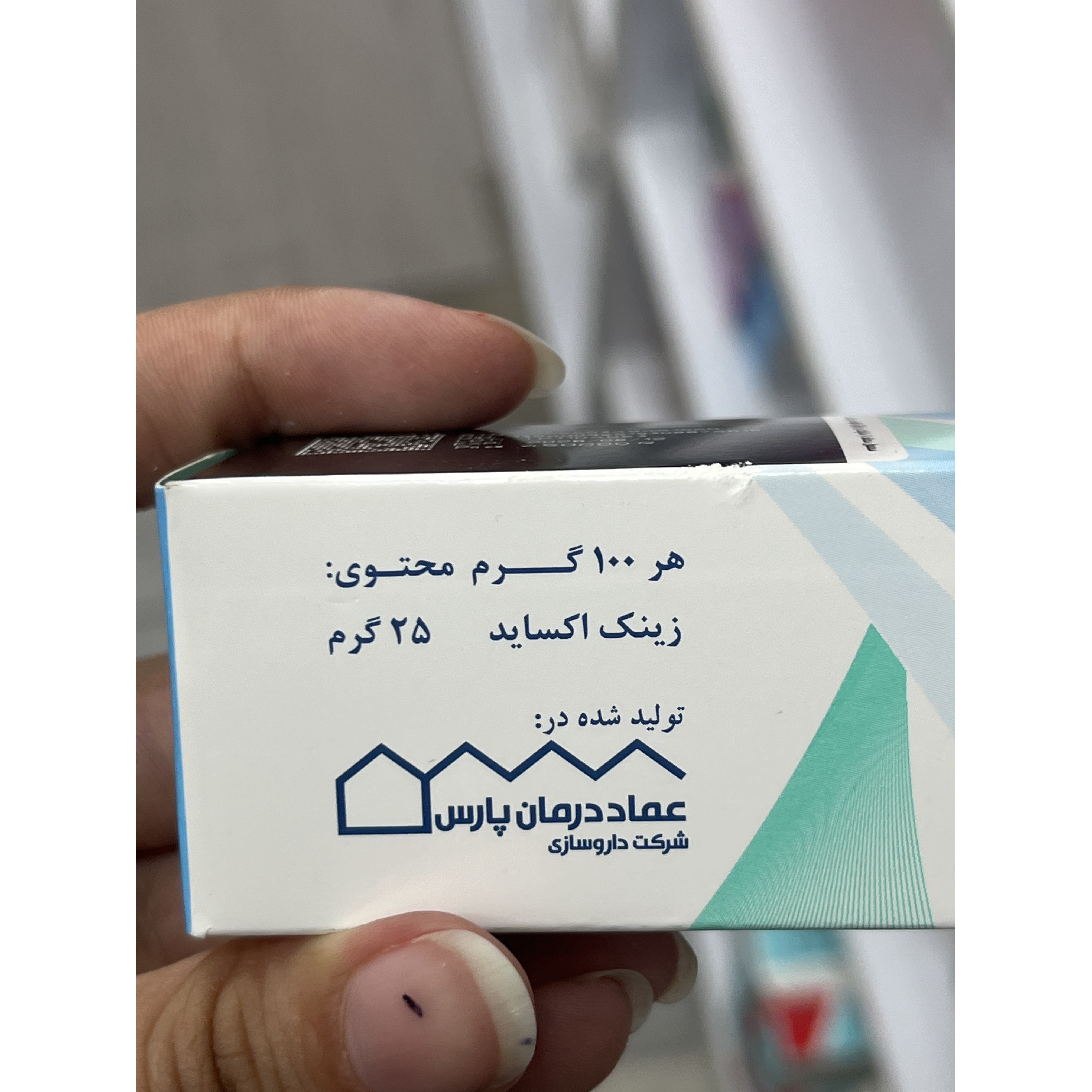 پماد زینک اکساید 25٪ عماد 30 گرم