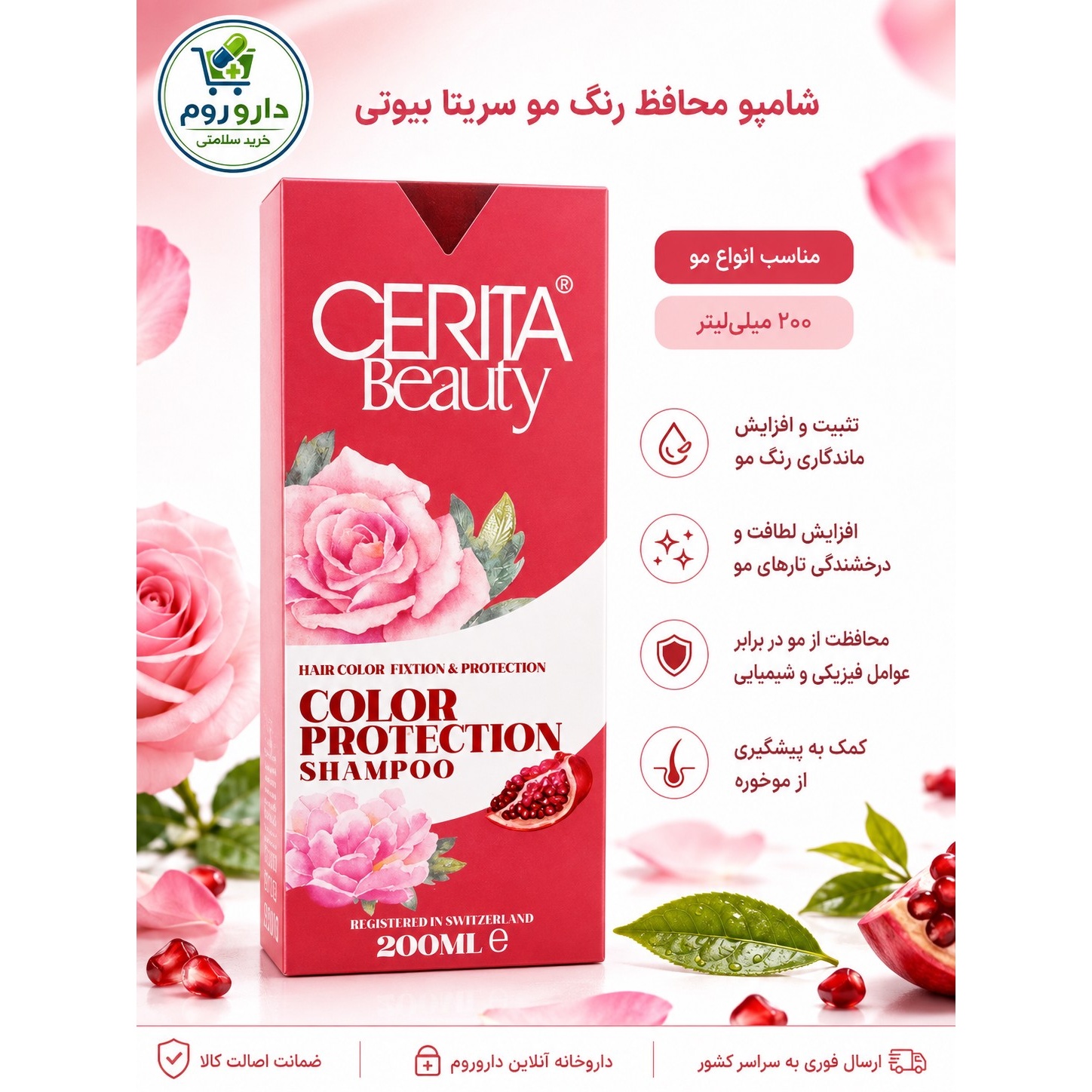 شامپو محافظ رنگ مو سریتا بیوتی 200 میلی لیتر مناسب انواع مو