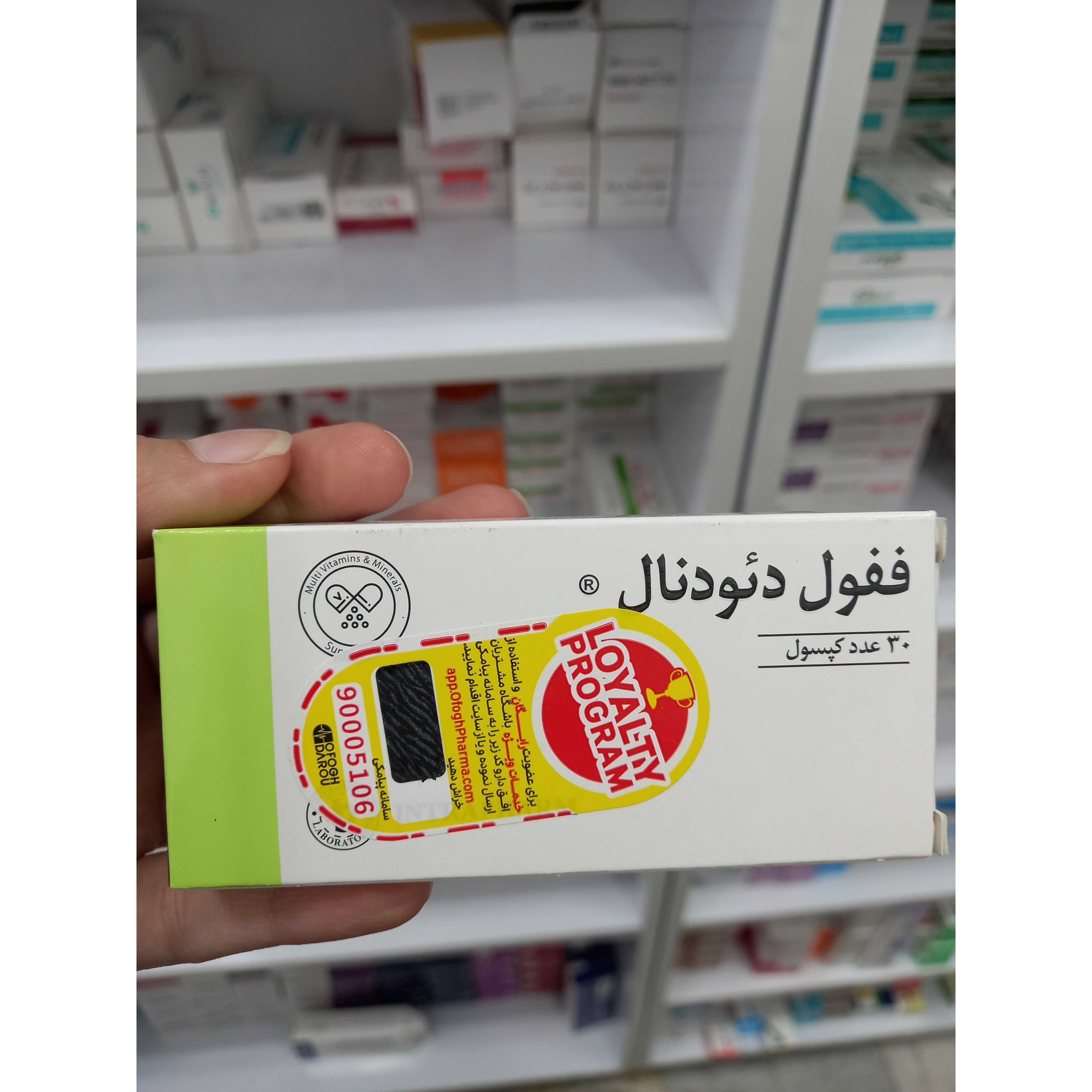 کپسول ففول دئودنال اینترافارم 30 عدد کمک به درمان کم خونی