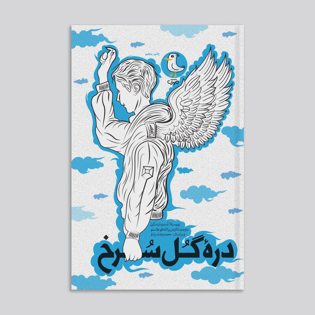 کتاب دره گل سرخ
