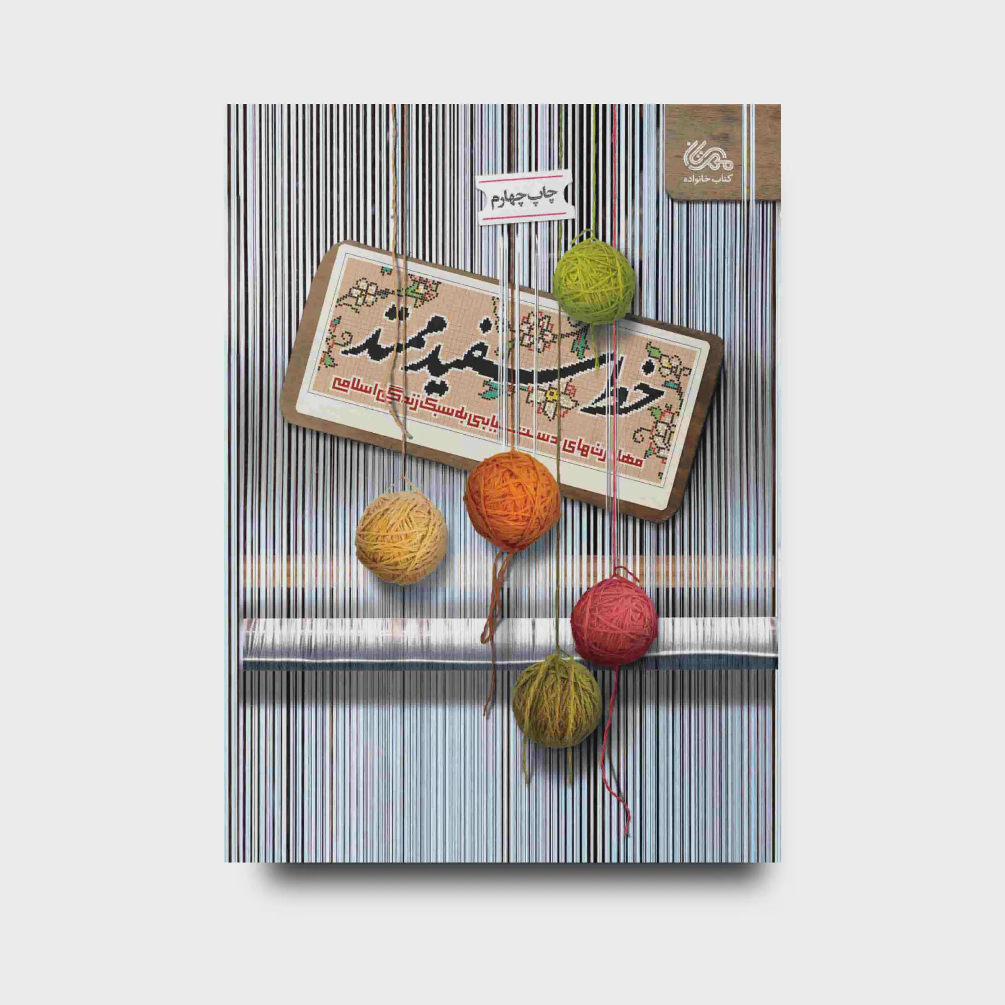 کتاب خط سفید ممتد