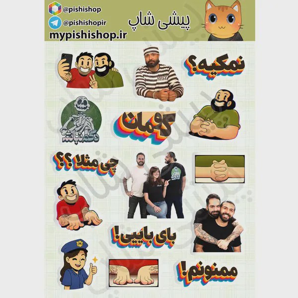 پک استیکر برش خورده کومان