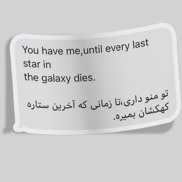 استیکر متن You have me