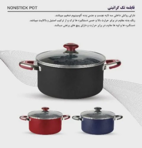 قابلمه گرانیتی ویدارو سایز 26 با درب شیشه ای دسته نسوز ترکیه ای (قرمز تیره و آبی تیره)