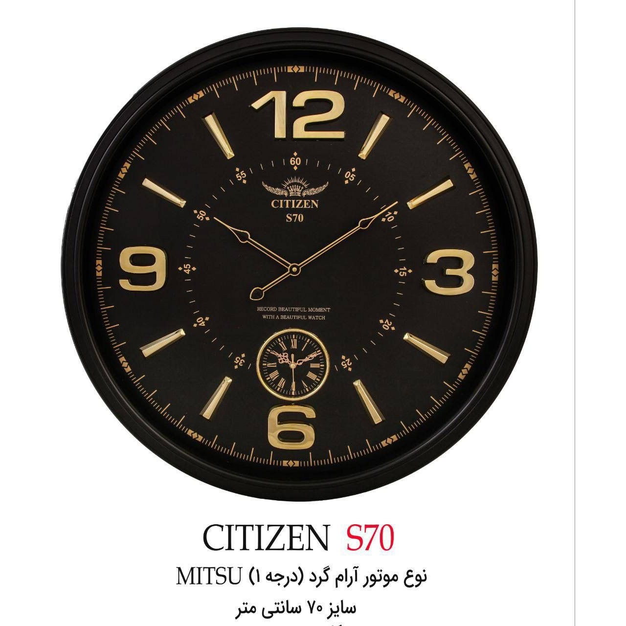 ساعت دیواری سیتیزن s70 پلاستیکی سایز 70