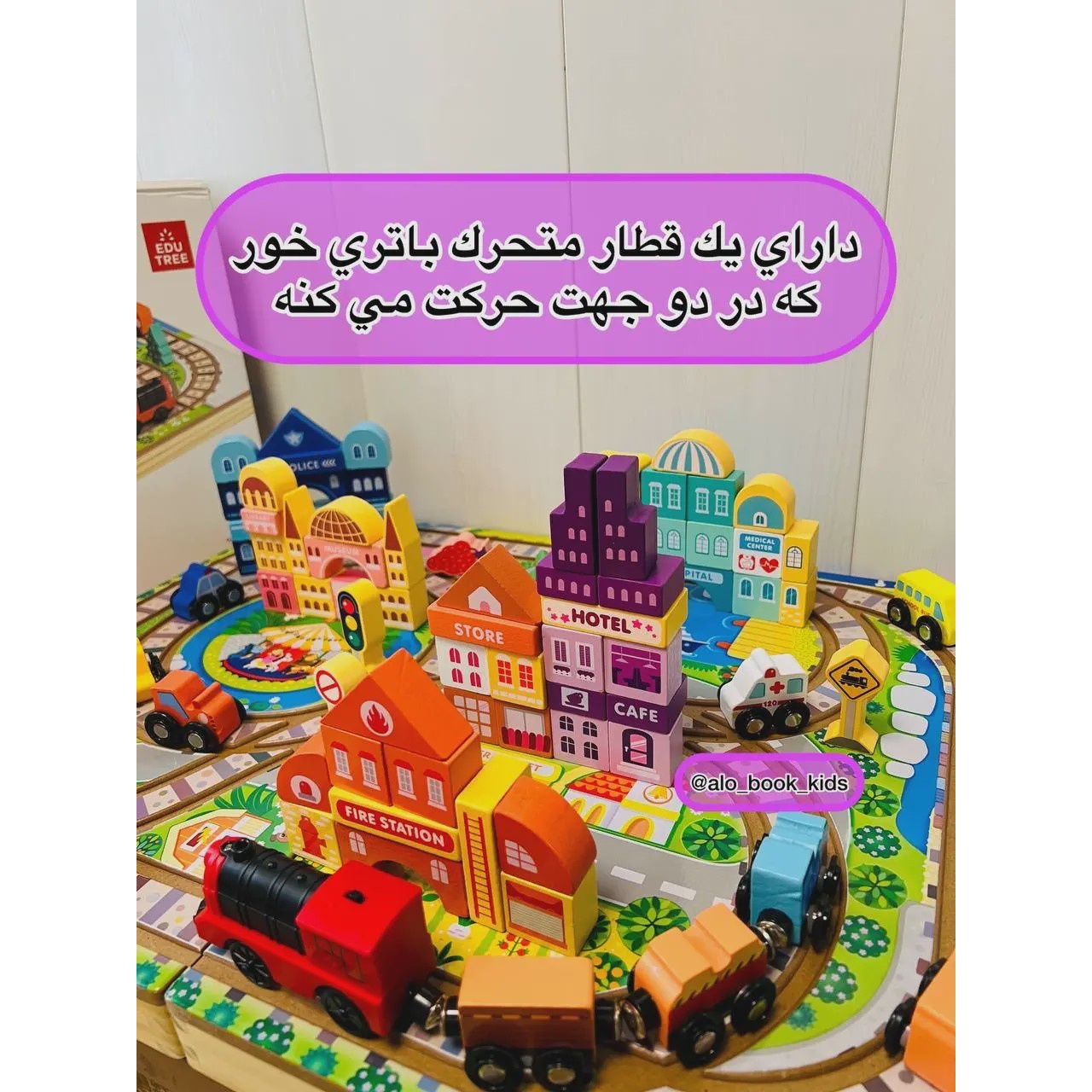 شهر چوبی بزرگ