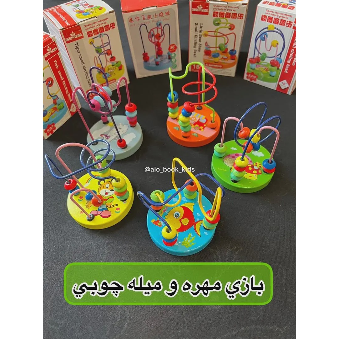مهره و میله چوبی