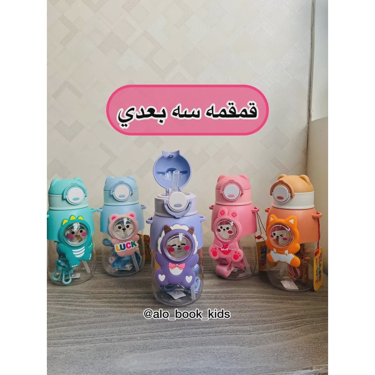 قمقمه سه بعدی