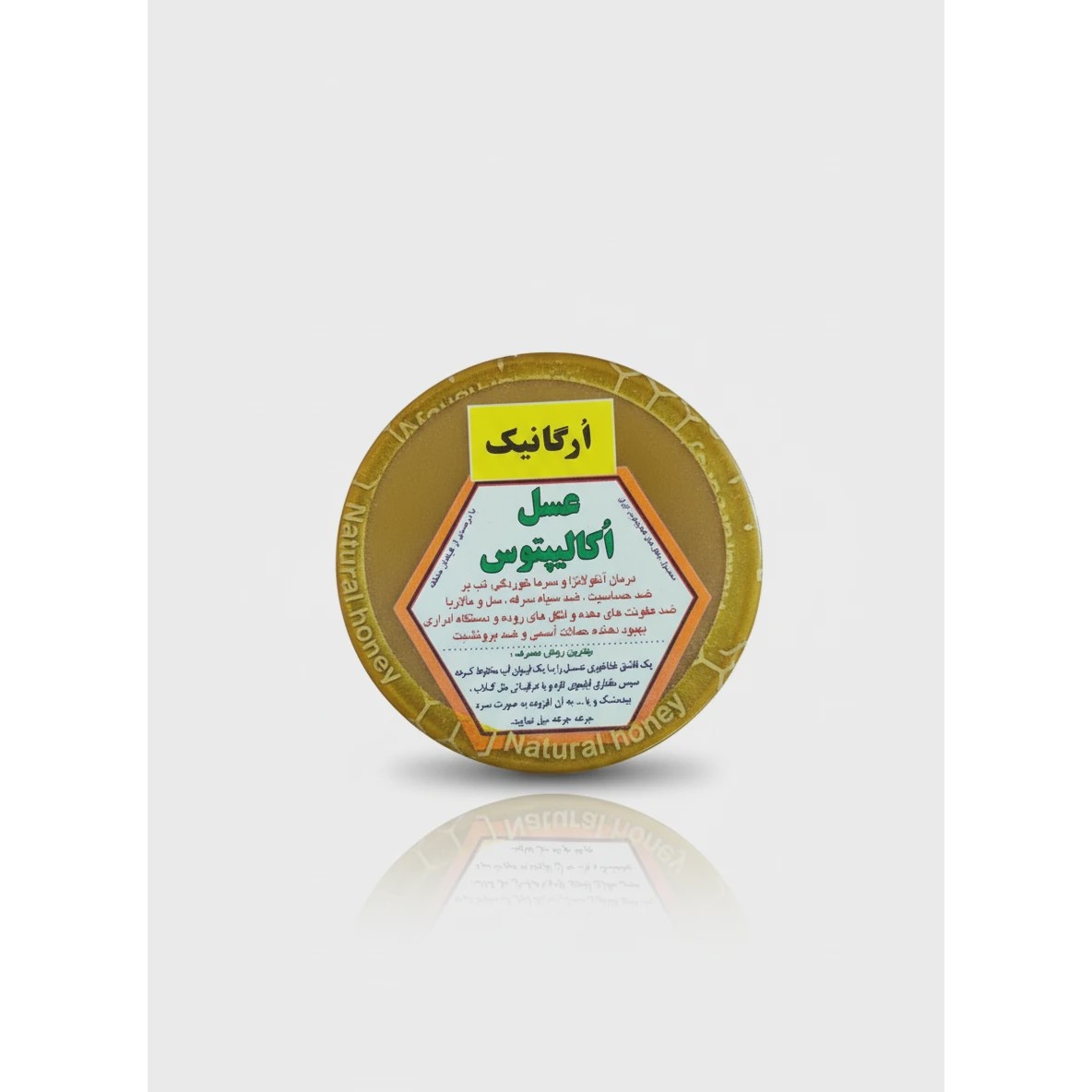 عسل اکالیتوس ویژه نیم کیلو