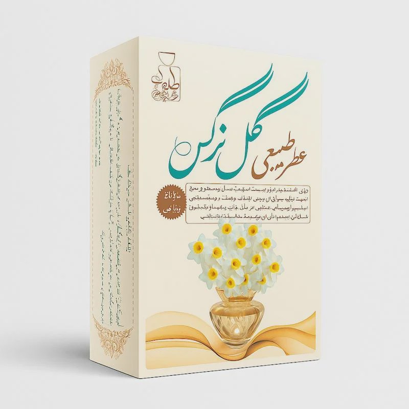عطر طبیعی نرگس مرهم طبیب