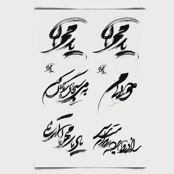 ترنسپرنت متن قلمو