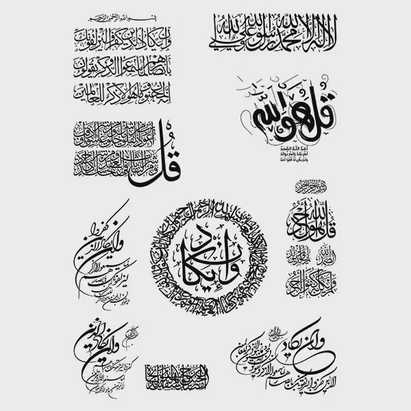 ترنسپرنت متن قرآنی