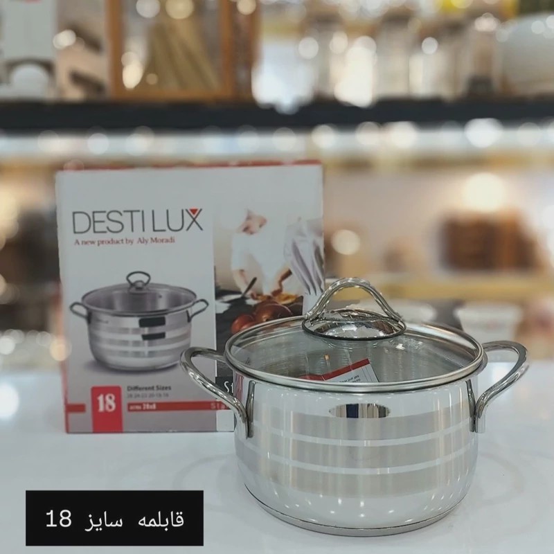 قابلمه استیل سایز 18 دستیلوکس