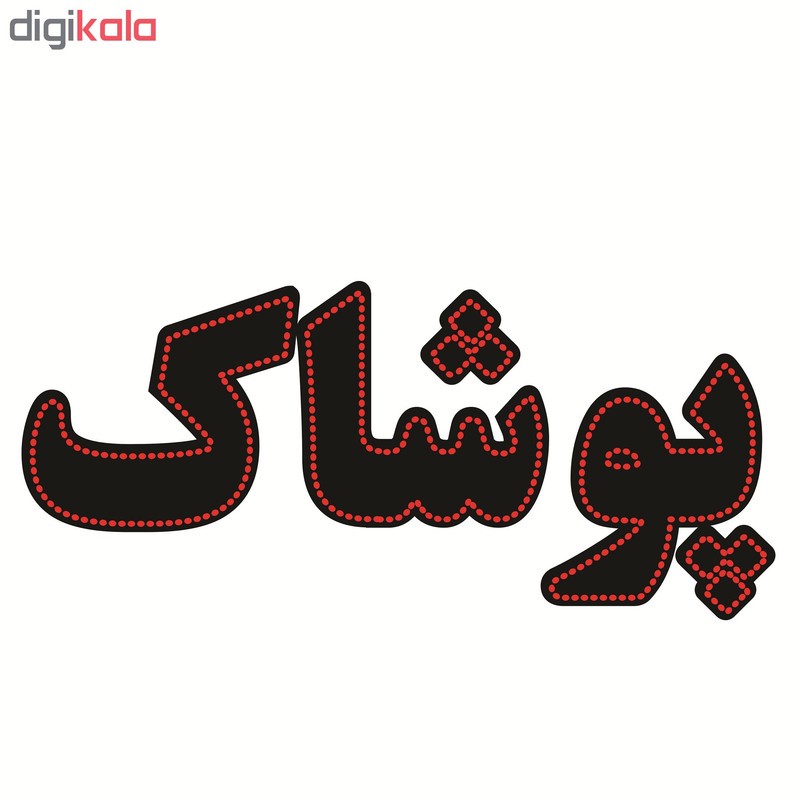 تابلو ال ای دی طرح پوشاک کد 1657