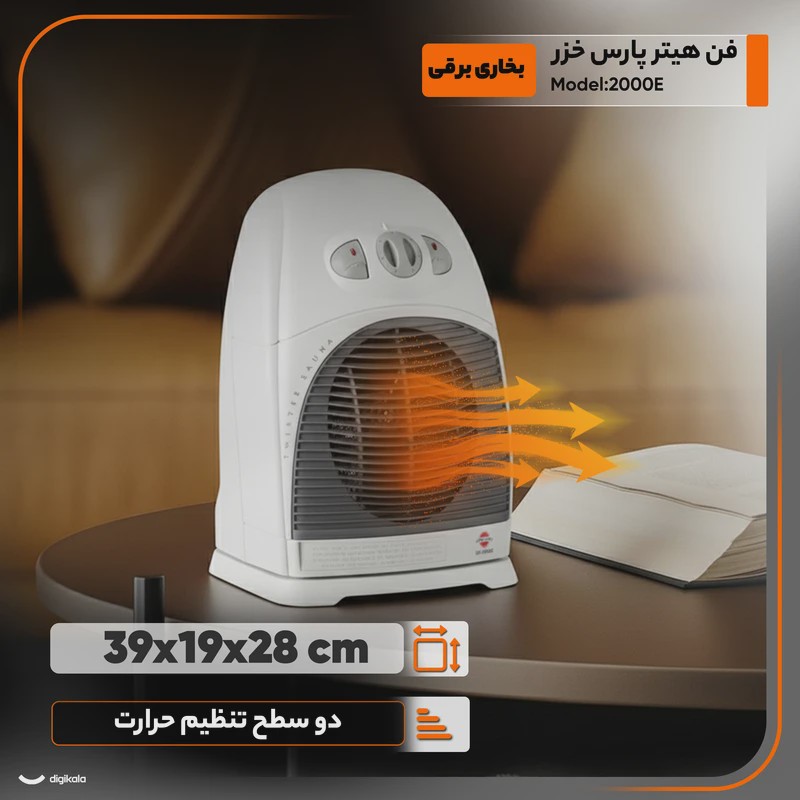 فن هیتر ایستاده پارس خزر با چرخش ثابت 2000E