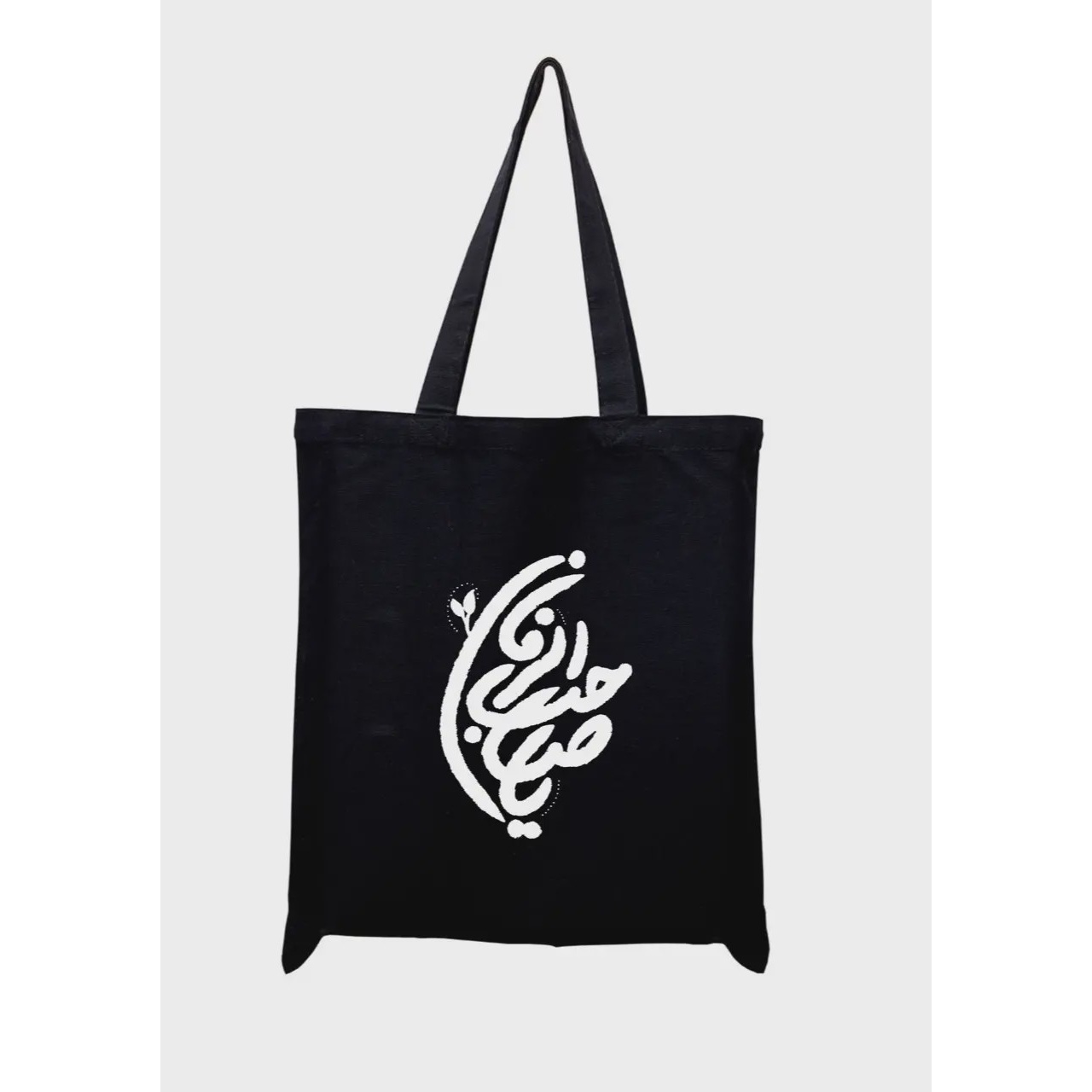 کیسه پارچه ای توت بگ (تت بگ) یاصاحب الزمان(to40460)