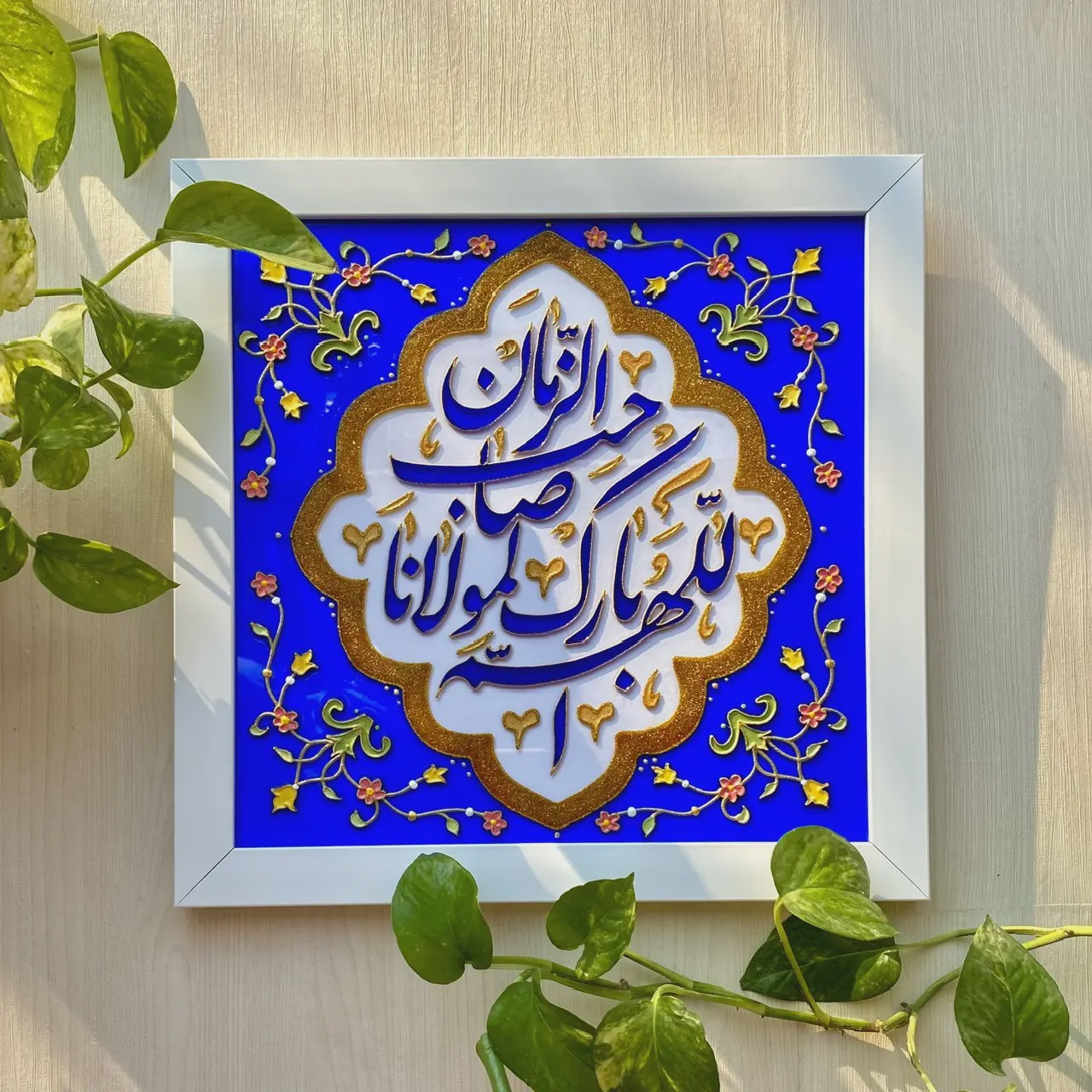 تابلو ویترای اللهم بارک لمولانا صاحب الزمان (100101)
