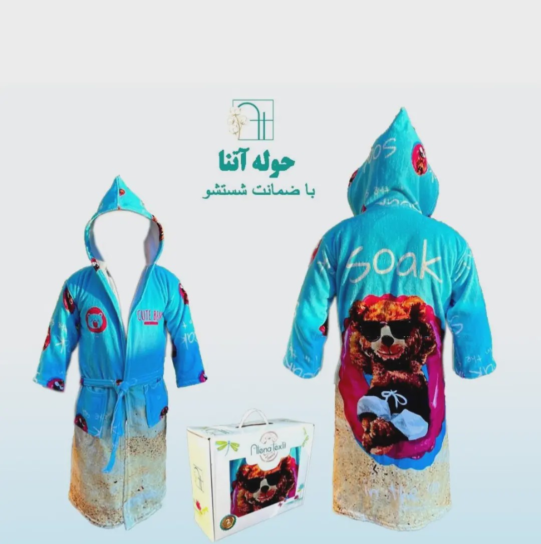 حوله پالتویی کودک آتنا تدی آبی