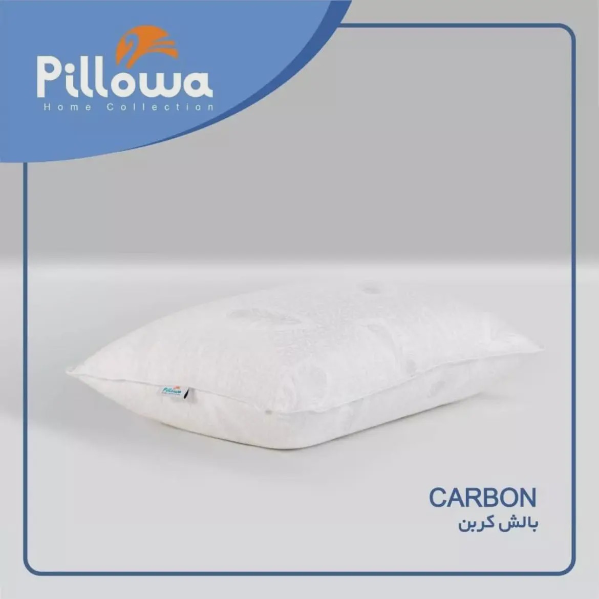 بالش پیلووا مدل کربن