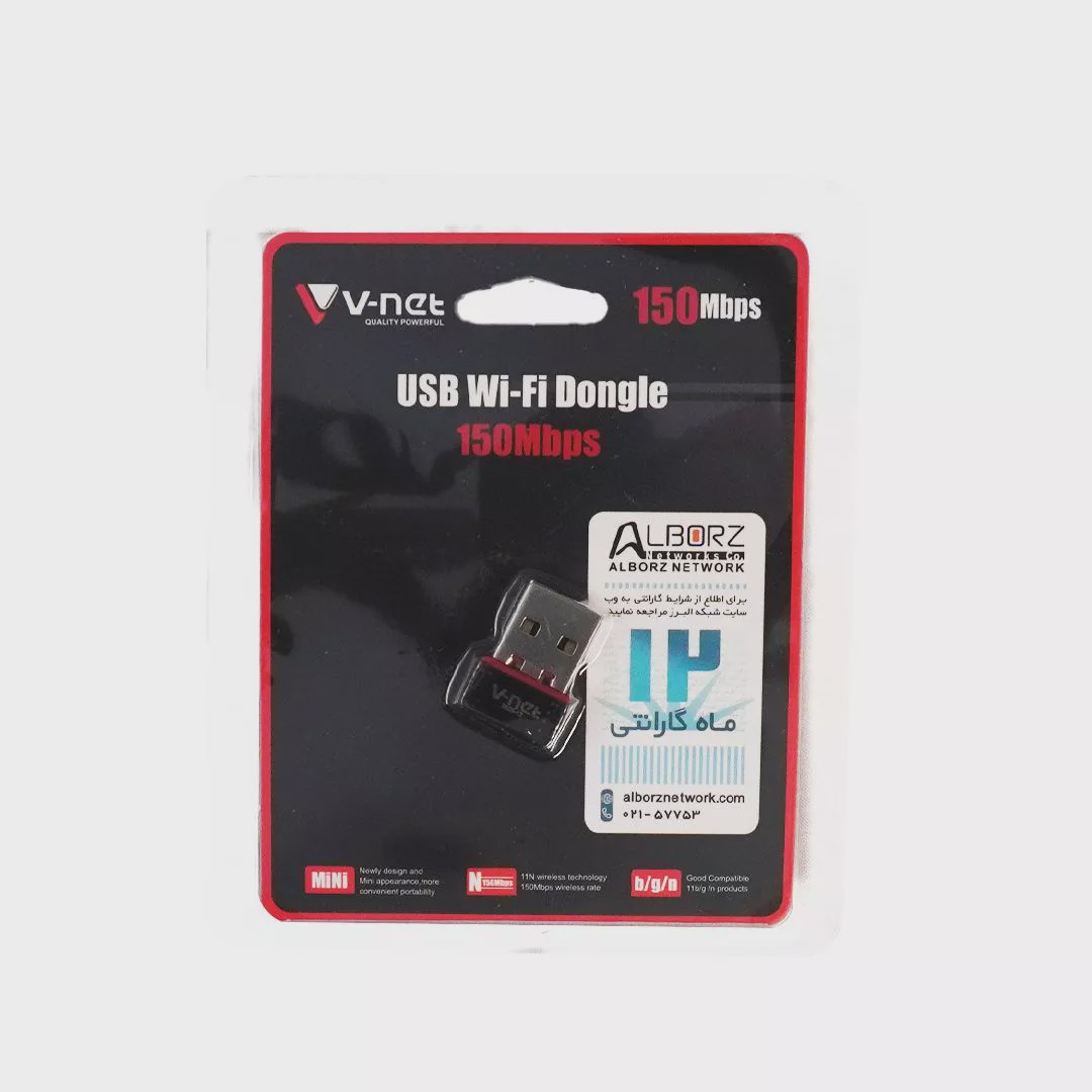 کارت شبکه USB 2.0 بی سیم وی نت V-W10
