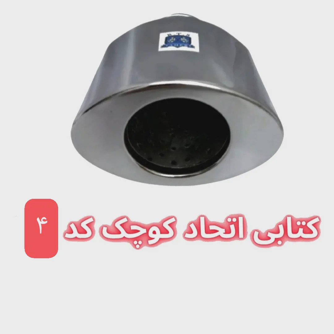 سر اگزوز کتابی اتحاد سایز کوچک و بزرگ در طرح های متنوع