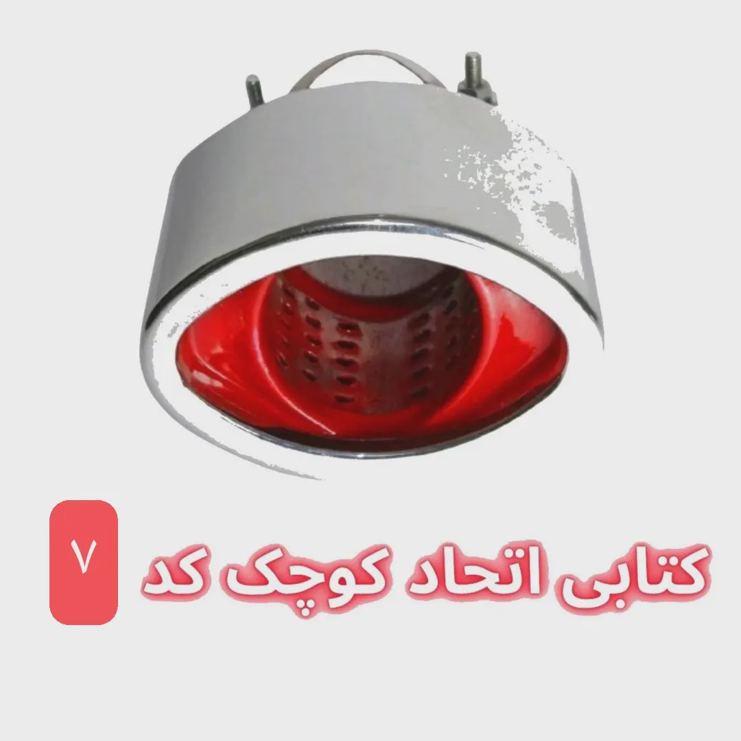سر اگزوز کتابی اتحاد سایز کوچک و بزرگ در طرح های متنوع