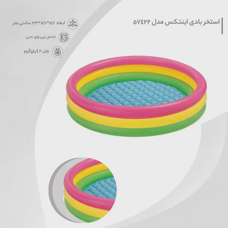 استخر بادی کودک اینتکس 114 سانت
