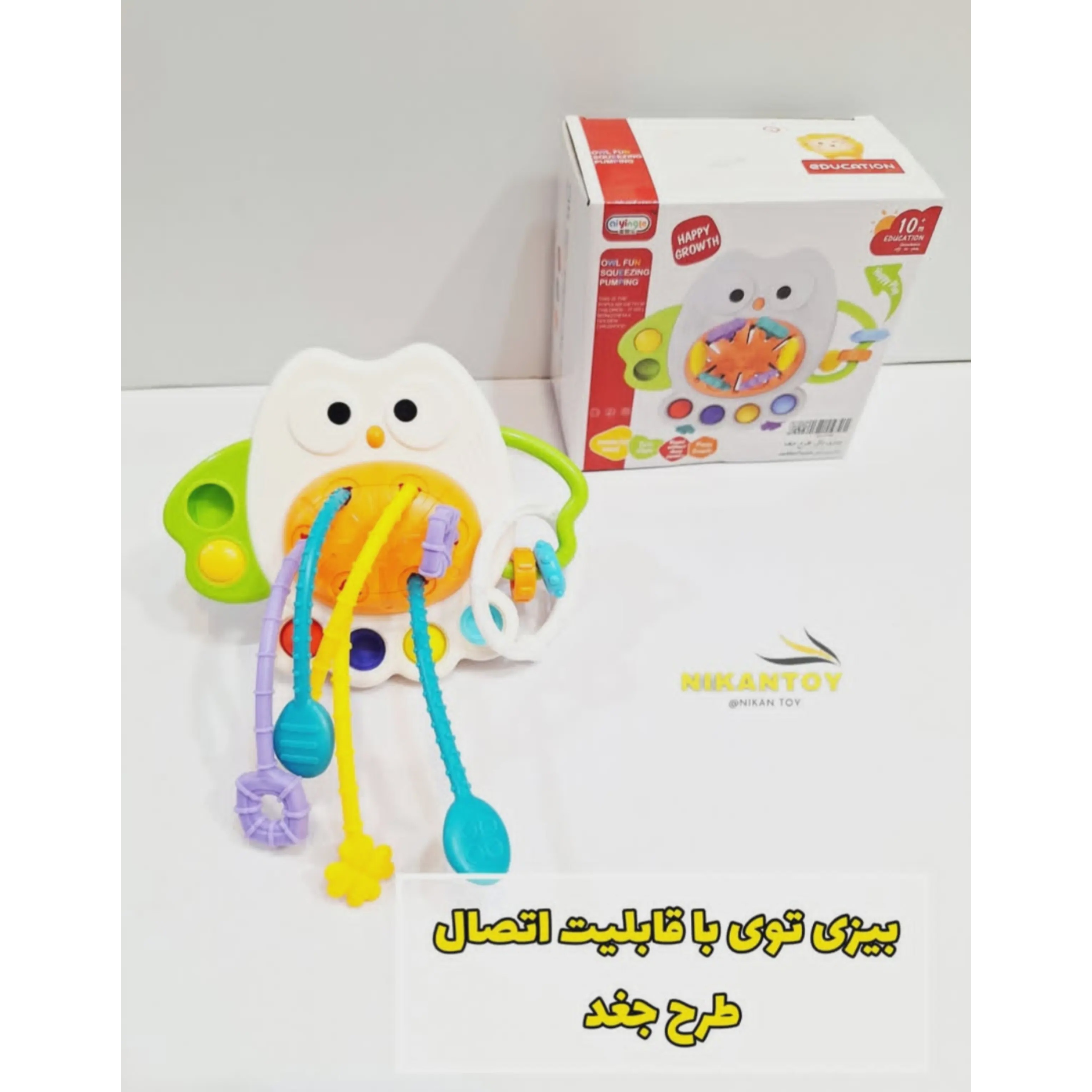 بیزی بال جغد دستورزی 4 در 1 Aiyingle 30-368 فیجت آموزشی و دندانگیر کودک
