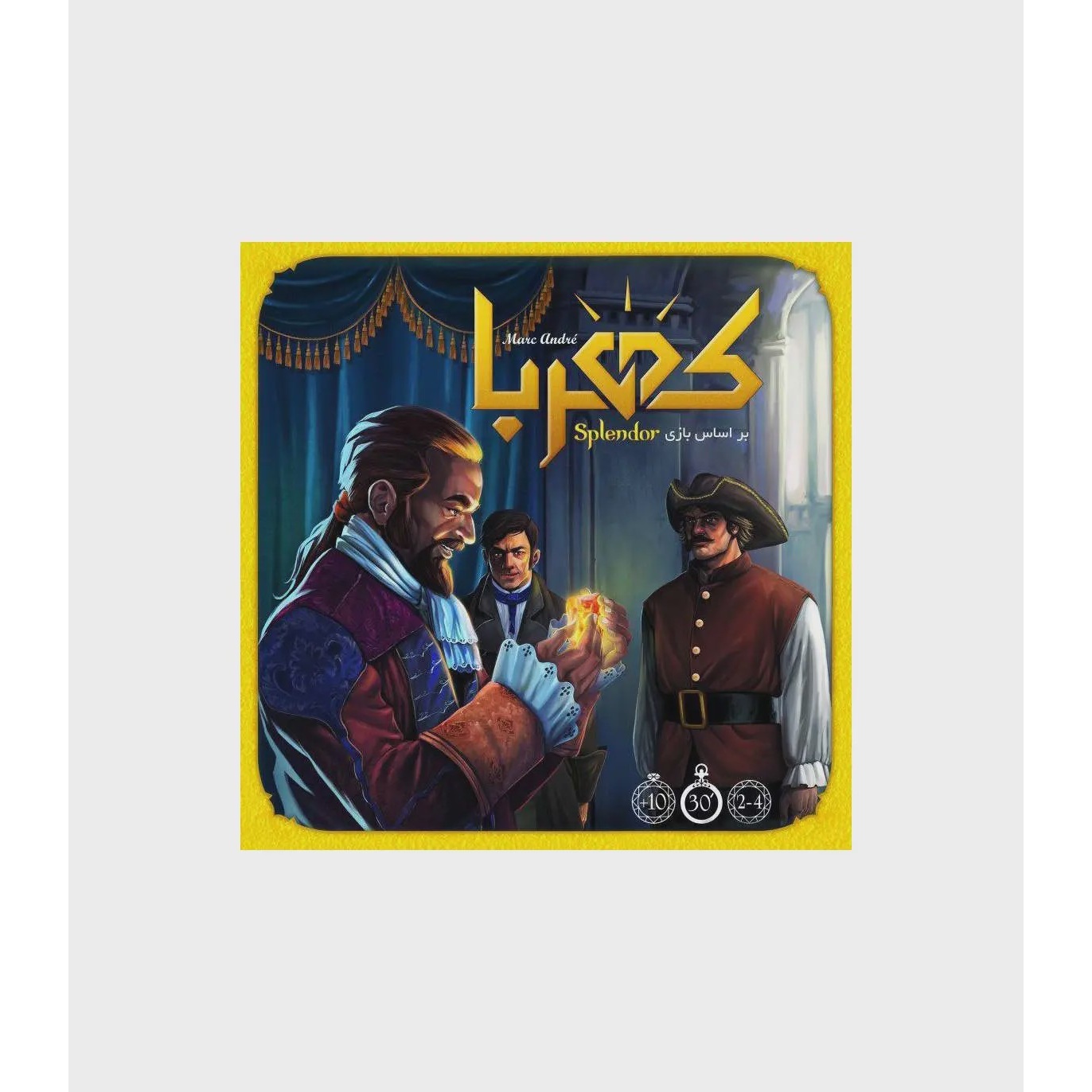 بازی گروهی کهربا