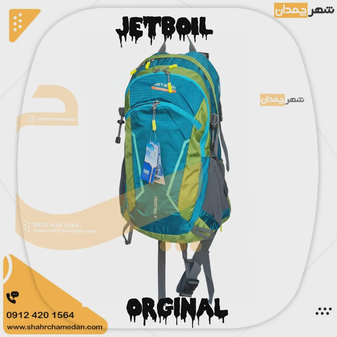 کوله اسپرت اورجینال JETBOIL