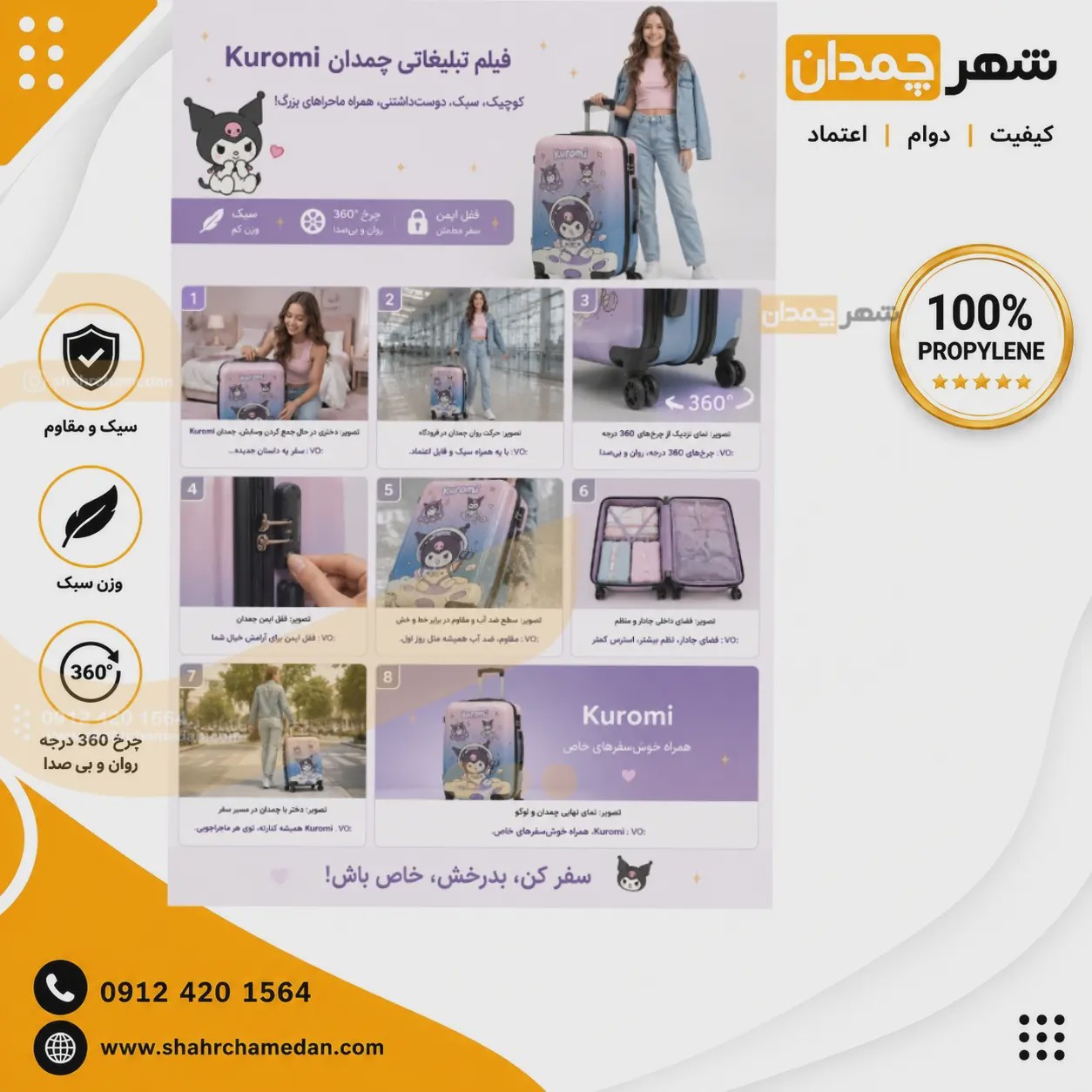 چمدان کودک سایز 20اورجینال
