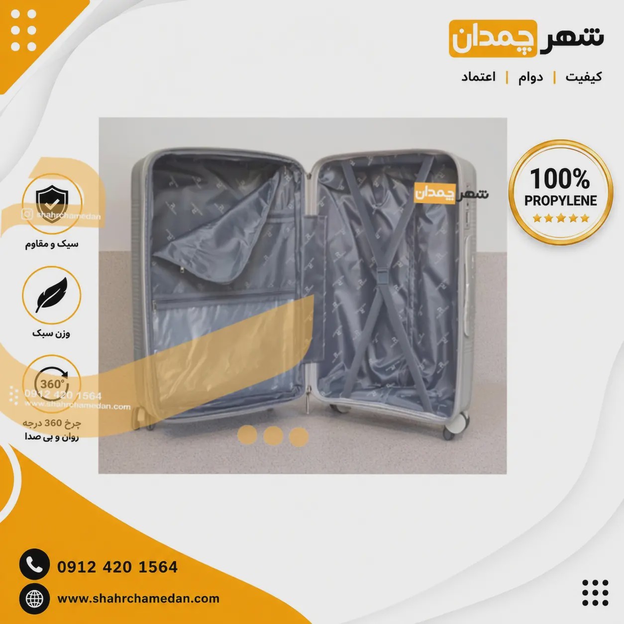 چمدان ریکاردو سایز کوچک وکابین