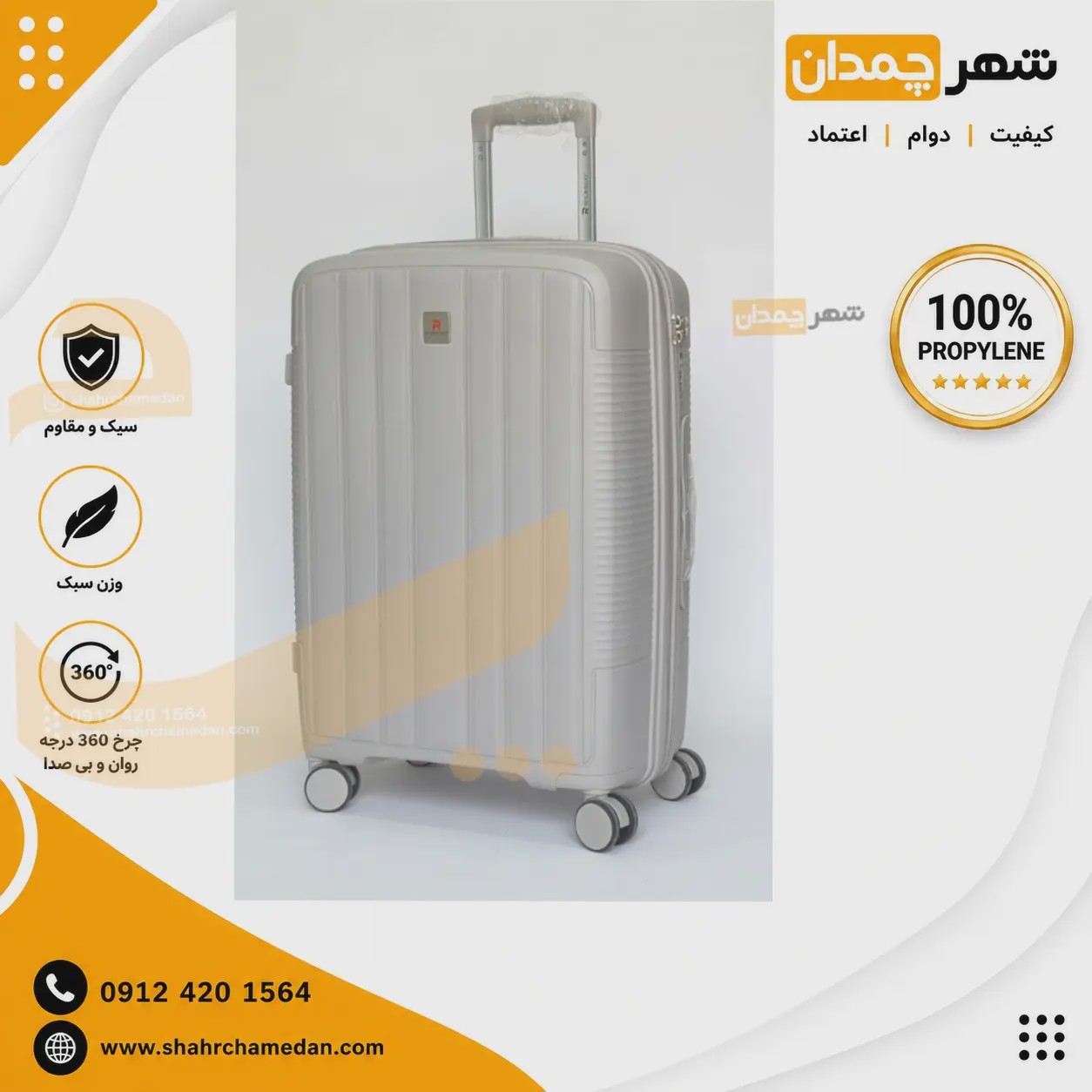 چمدان ریکاردو سایز متوسط