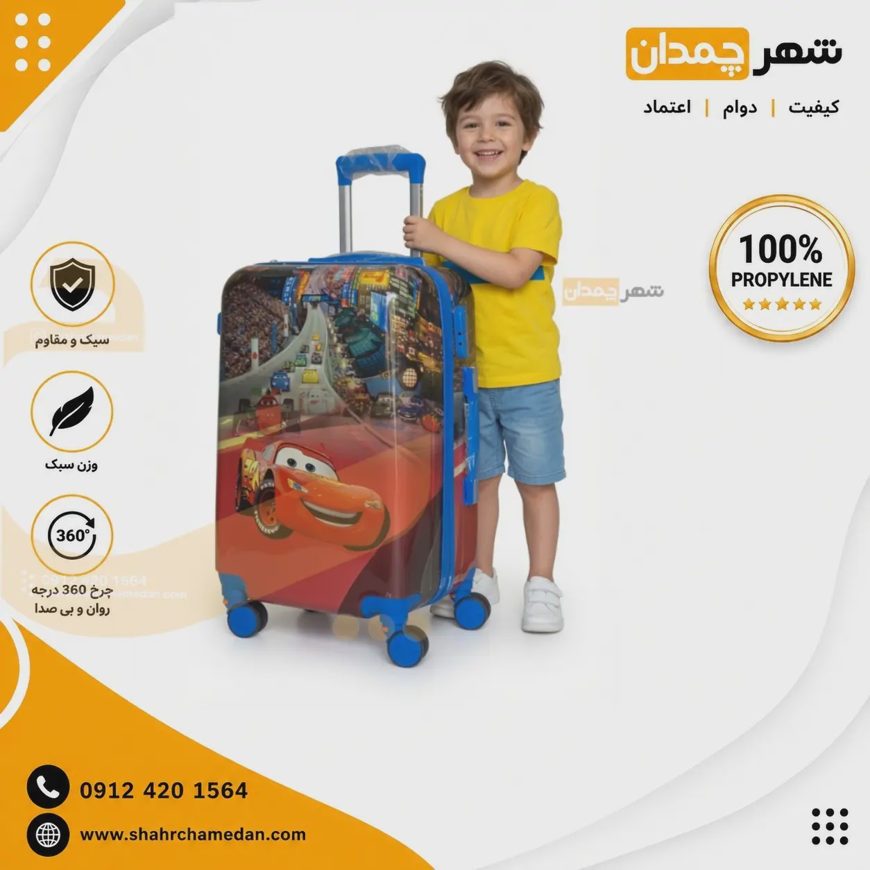 چمدان کودک سایز 20اورجینال