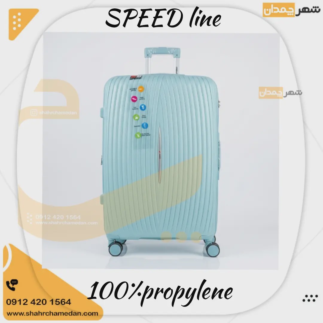 SPEED line سایز بزرگ