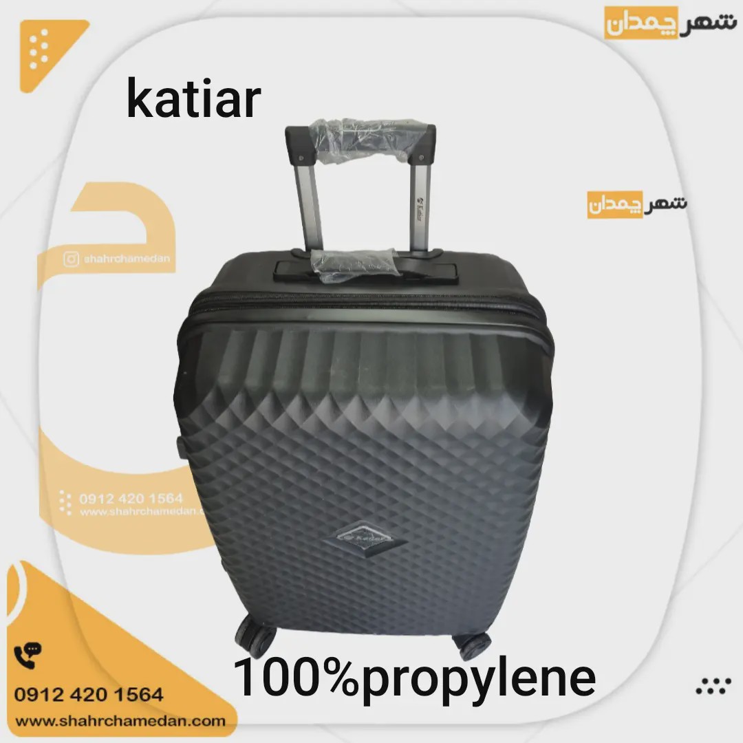 چمدان،Katiarسایز بزرگ