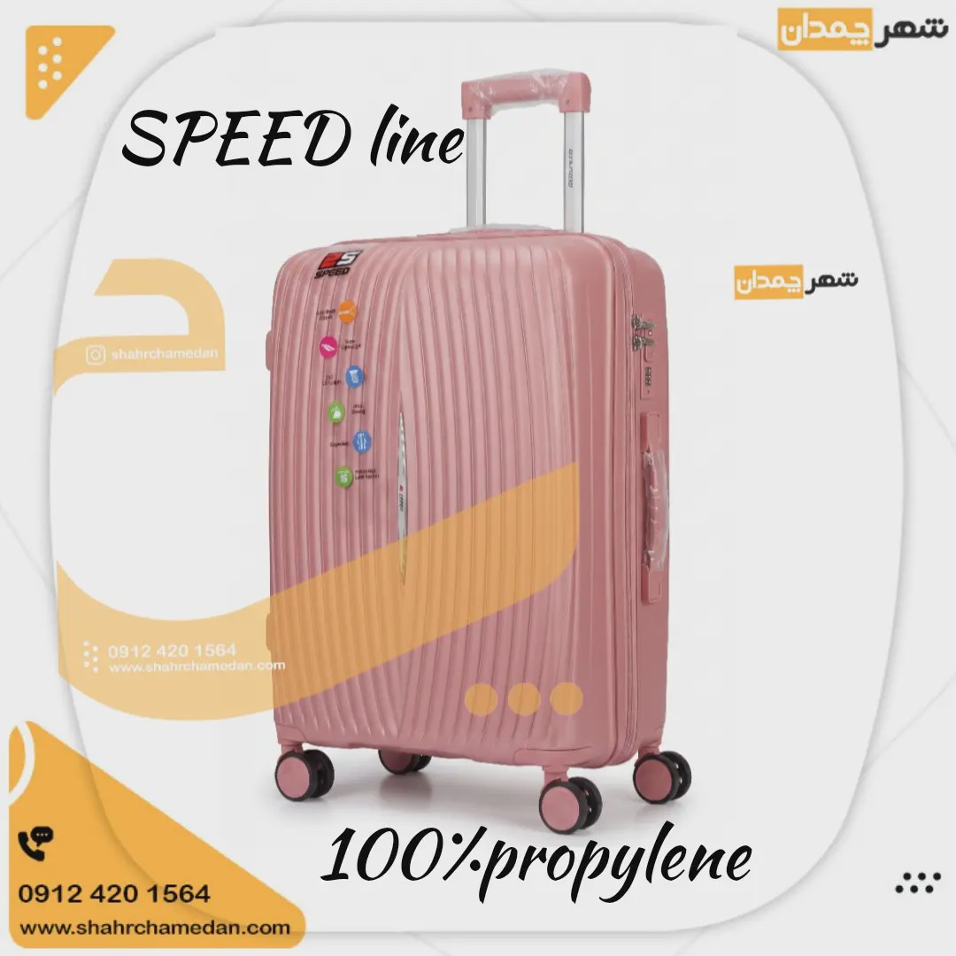 SPEED line سایز بزرگ