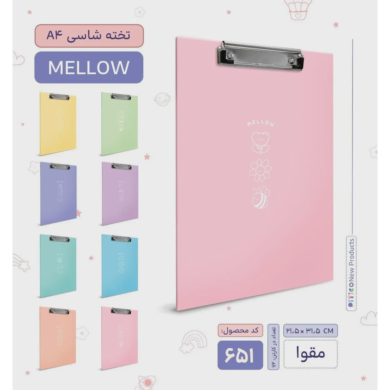 تخته شاسی Mellow سایز A4