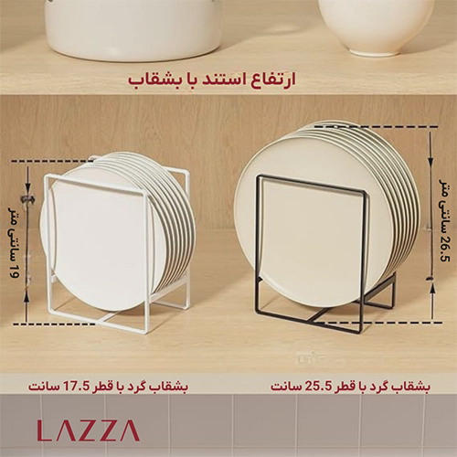 استند بشقاب لازا فلزی (2 محصول) KT-RK-06