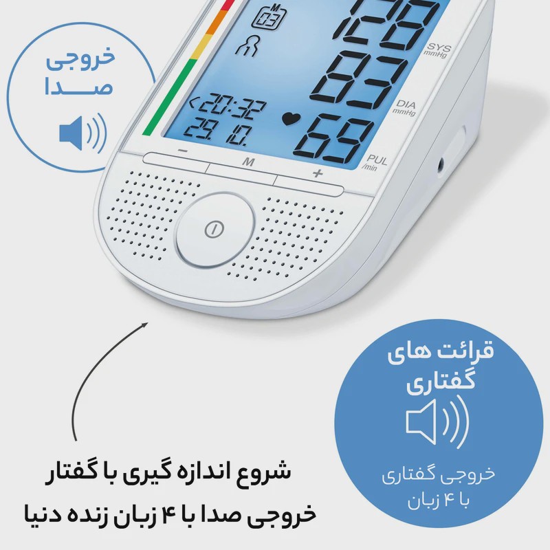 فشارسنج بازویی دیجیتال Beurer مدل BM49 با حافظه 99 رکورد، قابلیت ذخیره نتایج دو کاربر، نمایش میانگین، اندازهگیری فشار...