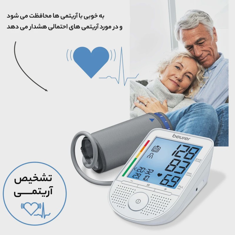 فشارسنج بازویی دیجیتال Beurer مدل BM49 با حافظه 99 رکورد، قابلیت ذخیره نتایج دو کاربر، نمایش میانگین، اندازهگیری فشار...