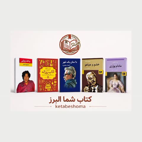کتاب ژرمینال