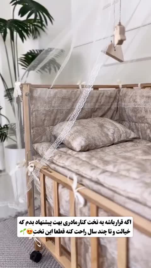 تخت گهواره چوبی دیانا