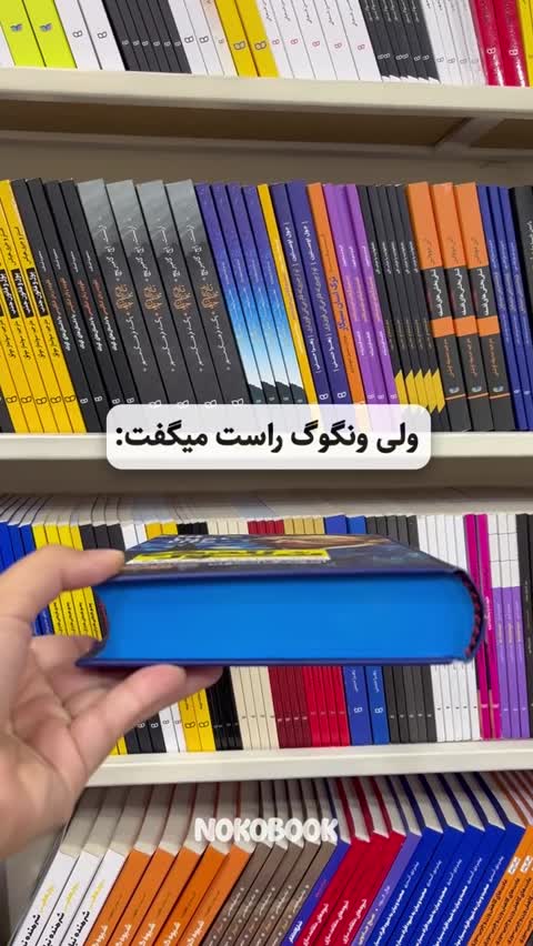کتاب شور زندگی ( جلد سخت) اثر ایروینگ استون انتشارات آراستگان