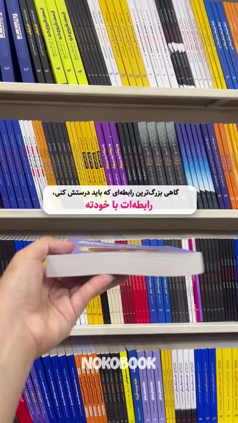کتاب خودم را بیشتر دوست دارم اثر جنا بنکس انتشارات هاترا